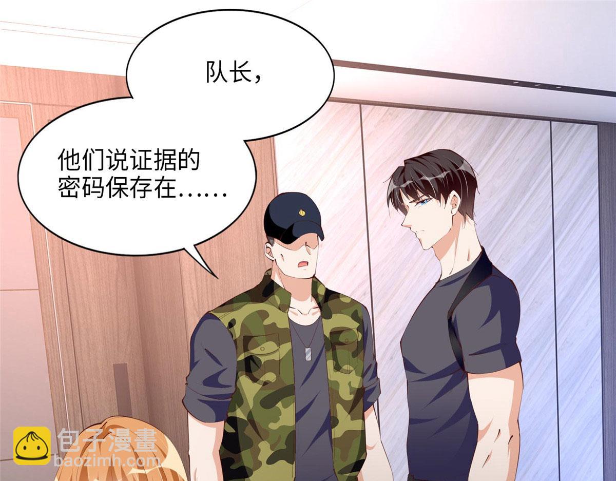 032 老大的桃花终于来了(1/2)-第32话