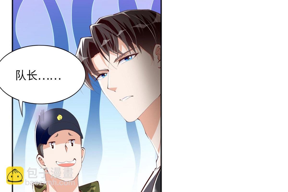 032 老大的桃花终于来了(1/2)-第32话