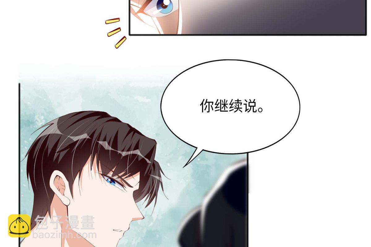 032 老大的桃花终于来了(1/2)-第32话