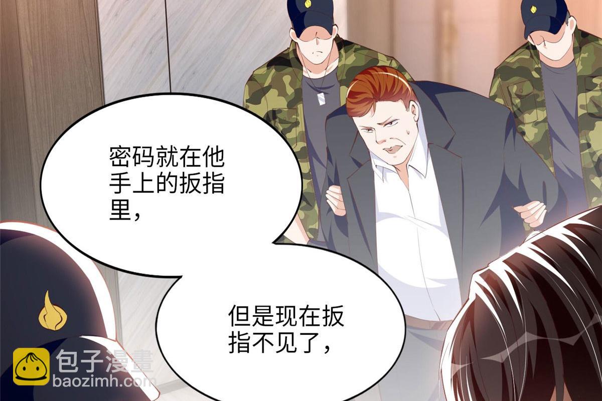 032 老大的桃花终于来了(1/2)-第32话