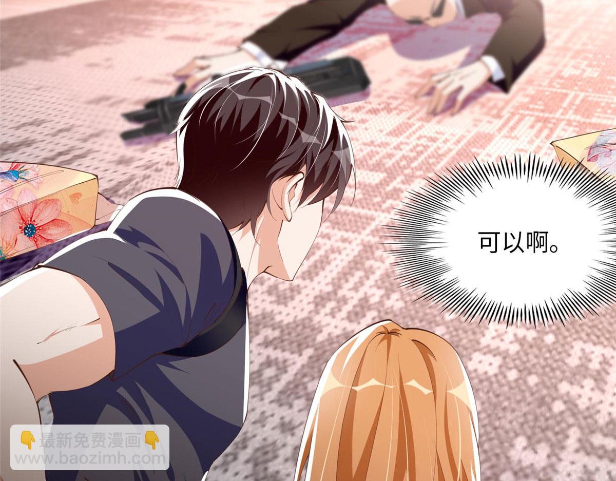 032 老大的桃花终于来了(1/2)-第32话