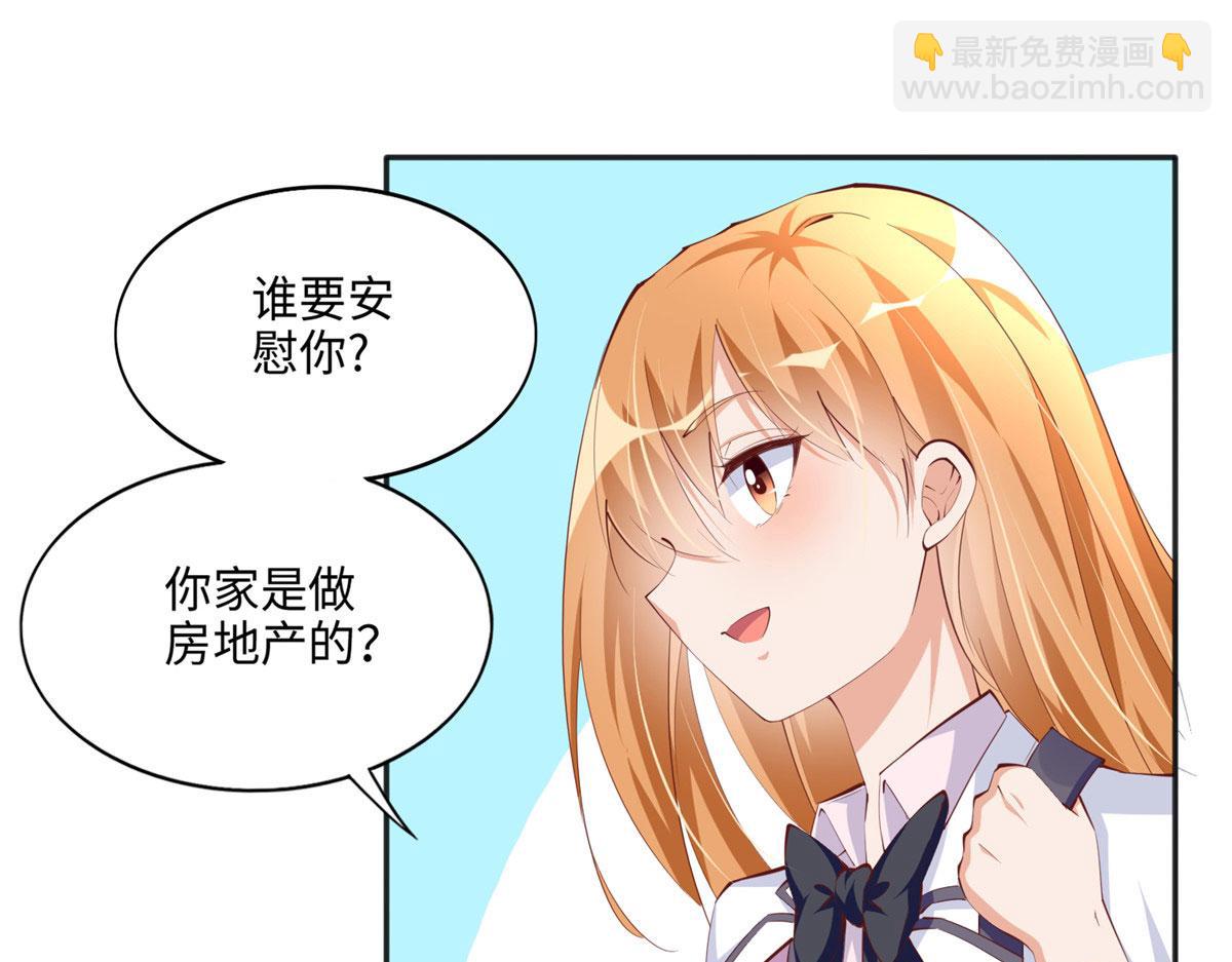 037 见家长！(1/2)-第38话