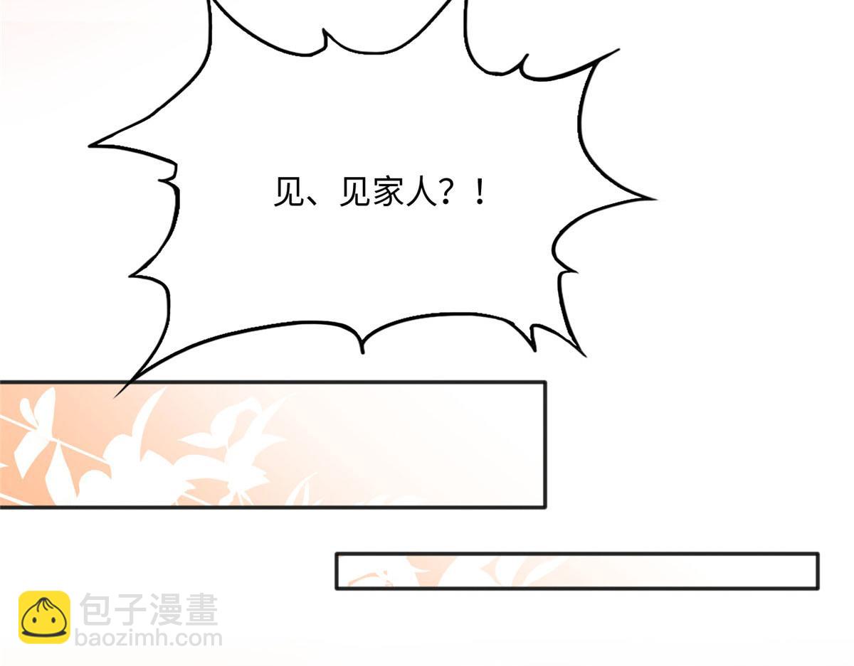 037 见家长！(1/2)-第38话