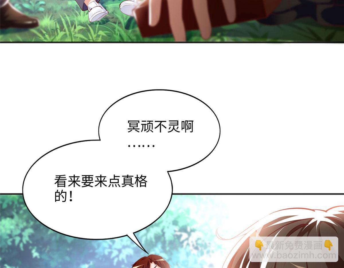 037 见家长！(1/2)-第38话