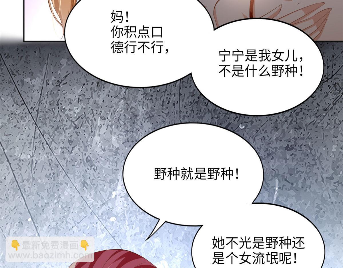 039 打脸终归会来(1/2)-第40话