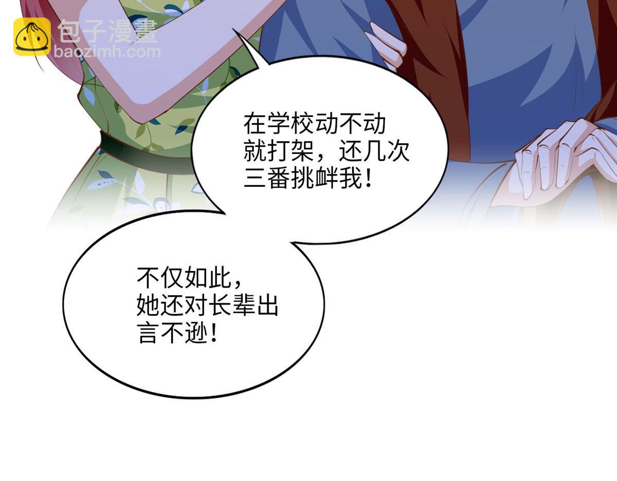 039 打脸终归会来(1/2)-第40话