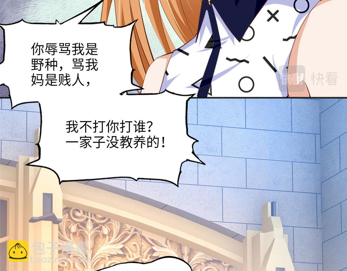 039 打脸终归会来(1/2)-第40话