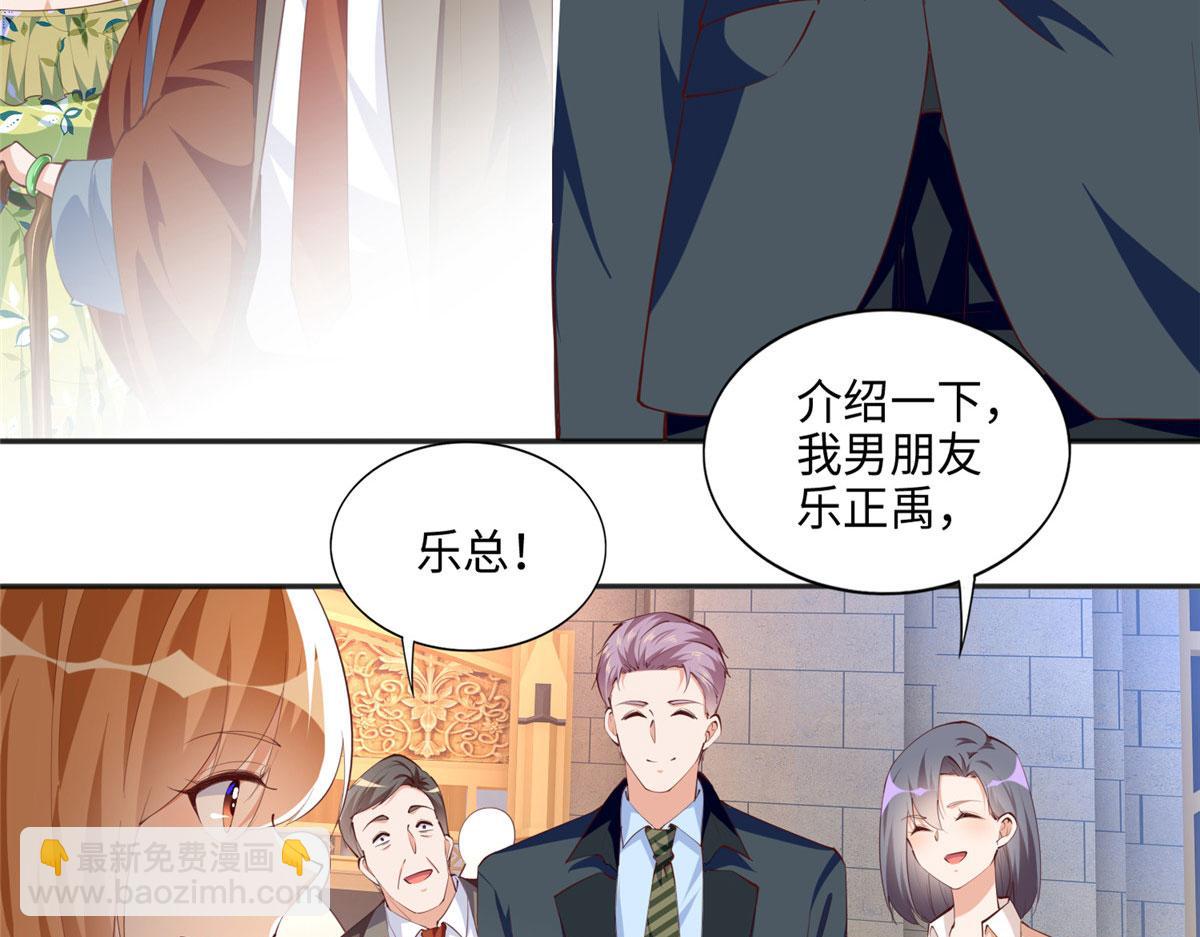 039 打脸终归会来(1/2)-第40话