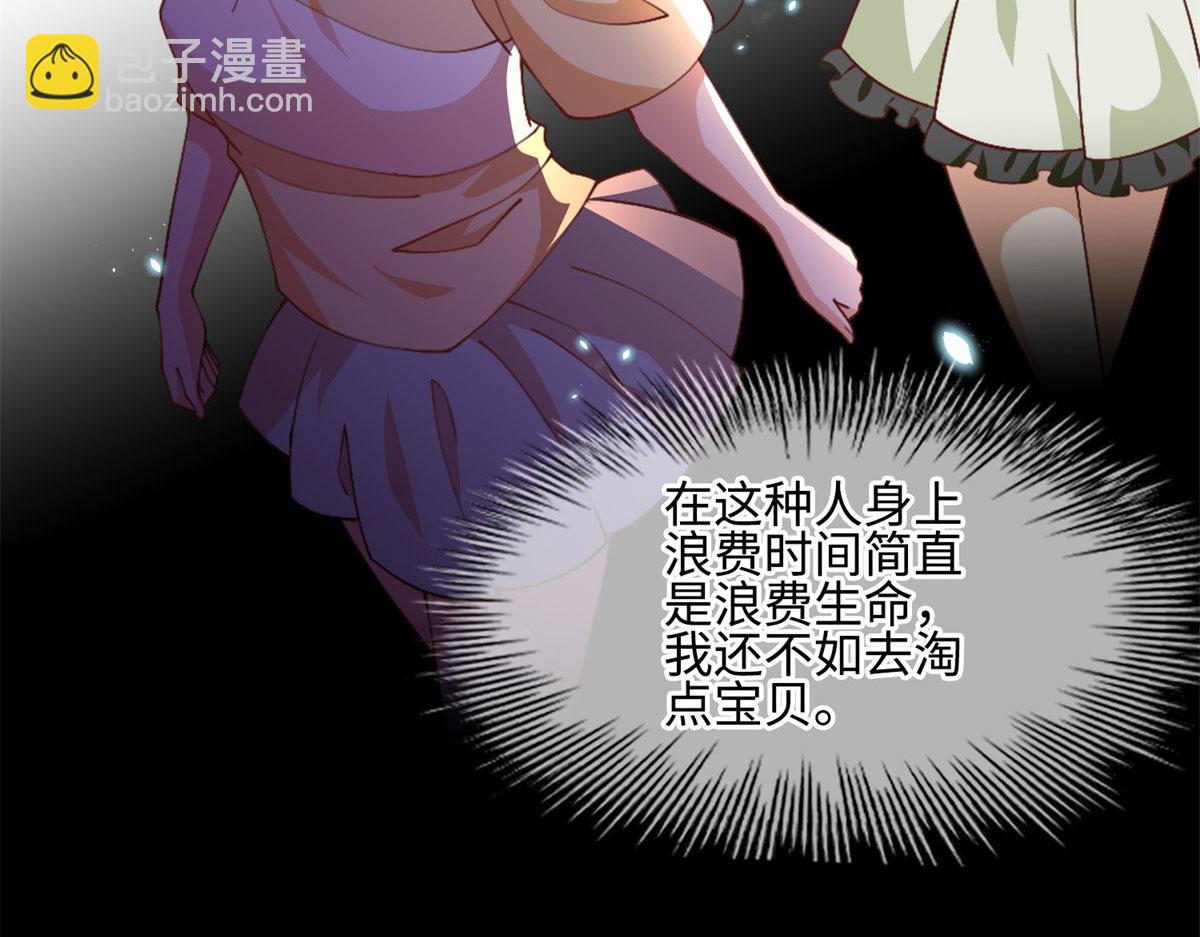004 捡漏(1/2)-第4话