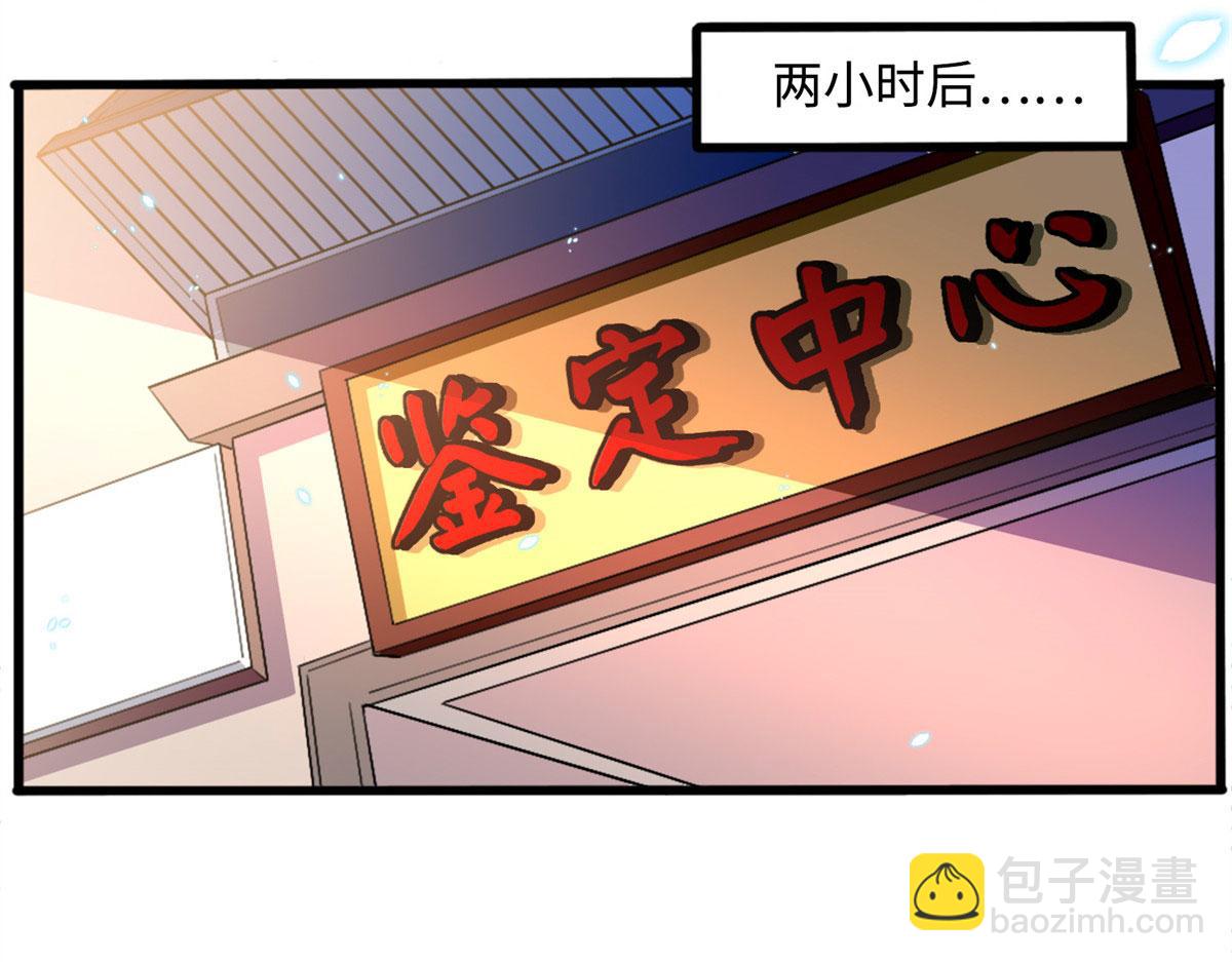 004 捡漏(1/2)-第4话