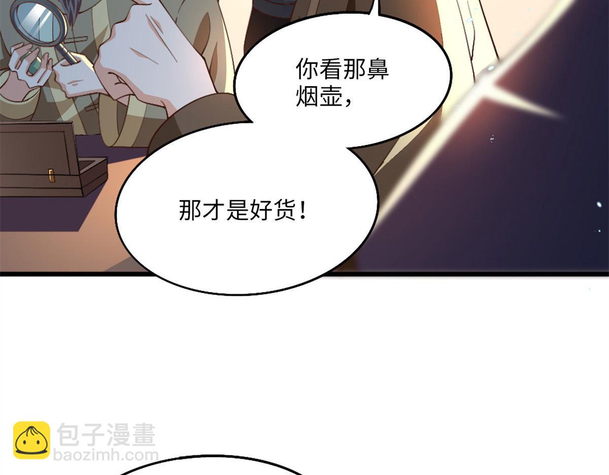 004 捡漏(1/2)-第4话