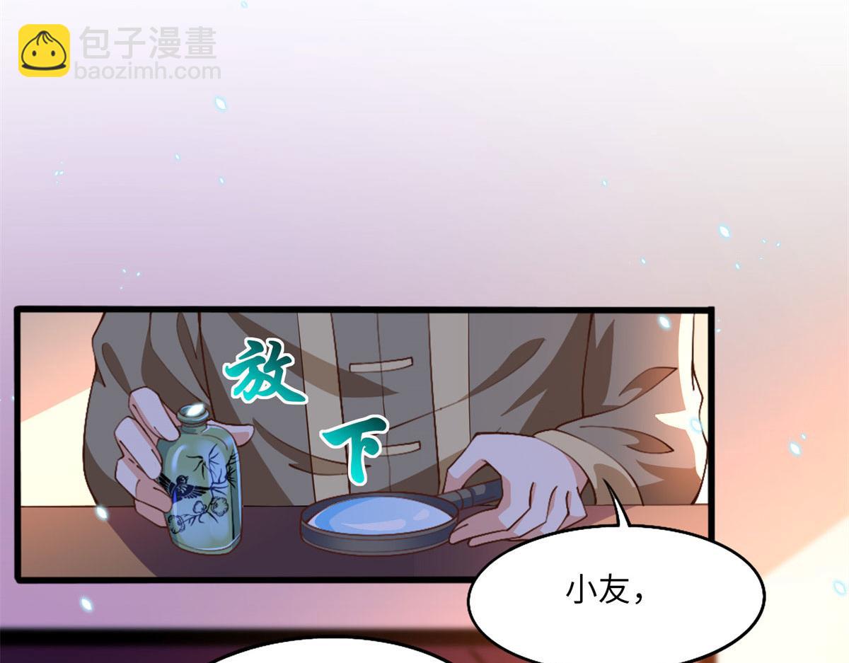 004 捡漏(1/2)-第4话