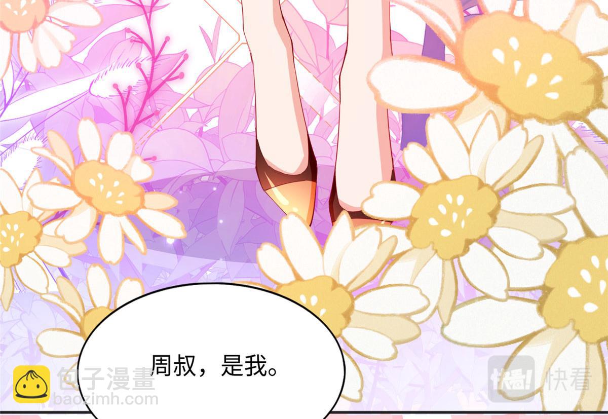 041 这是哪家赌石千金？(1/2)-第42话