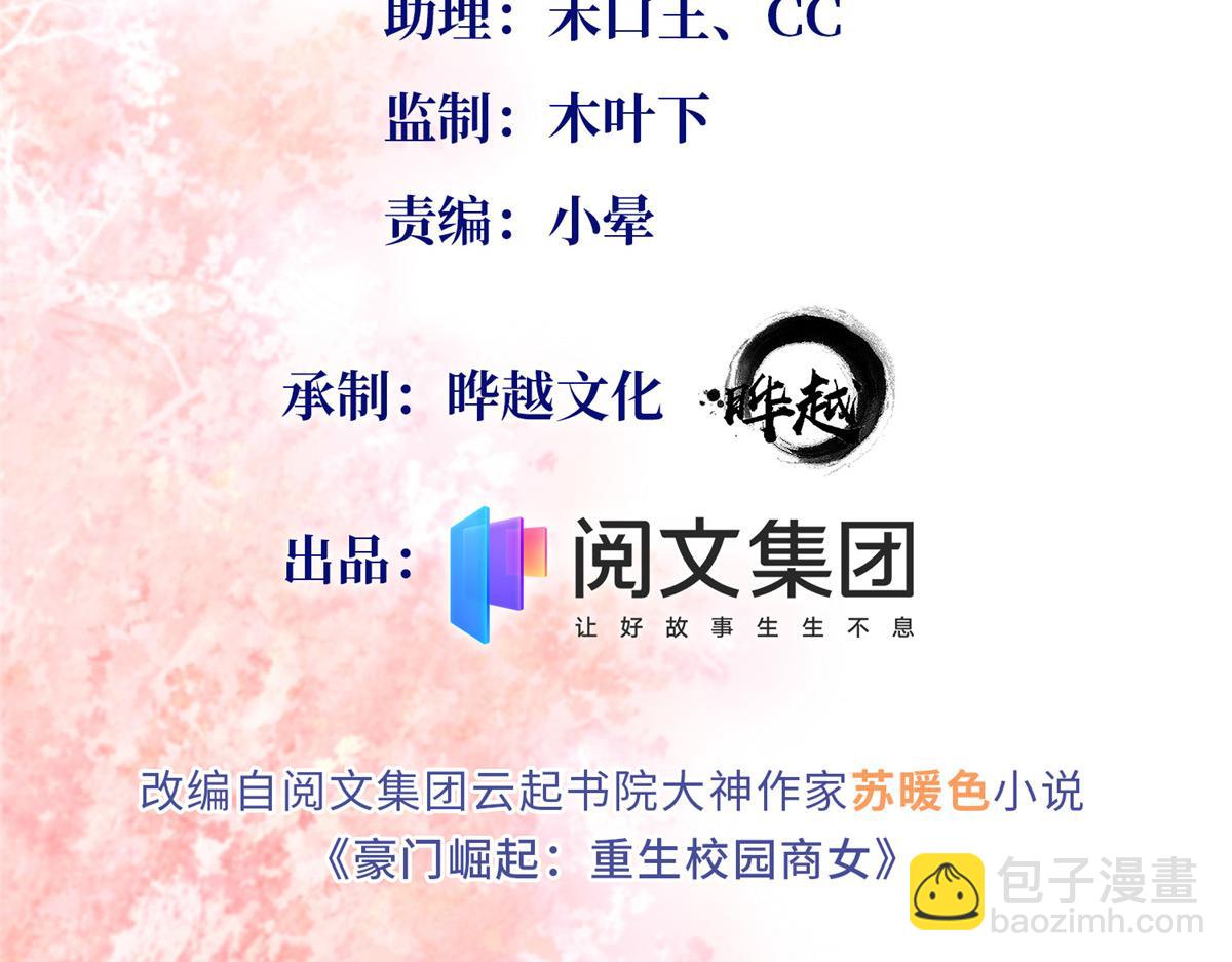 041 这是哪家赌石千金？(1/2)-第42话