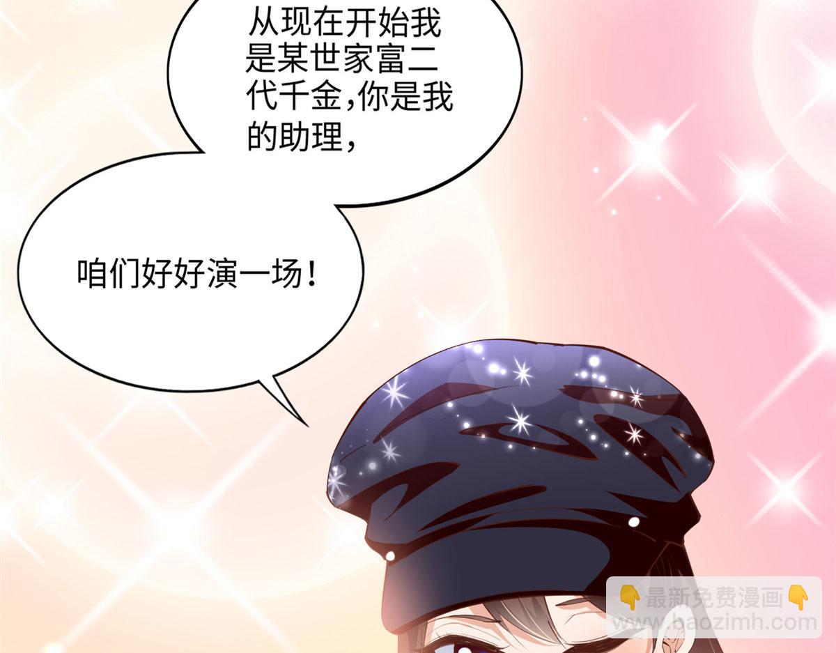 041 这是哪家赌石千金？(1/2)-第42话