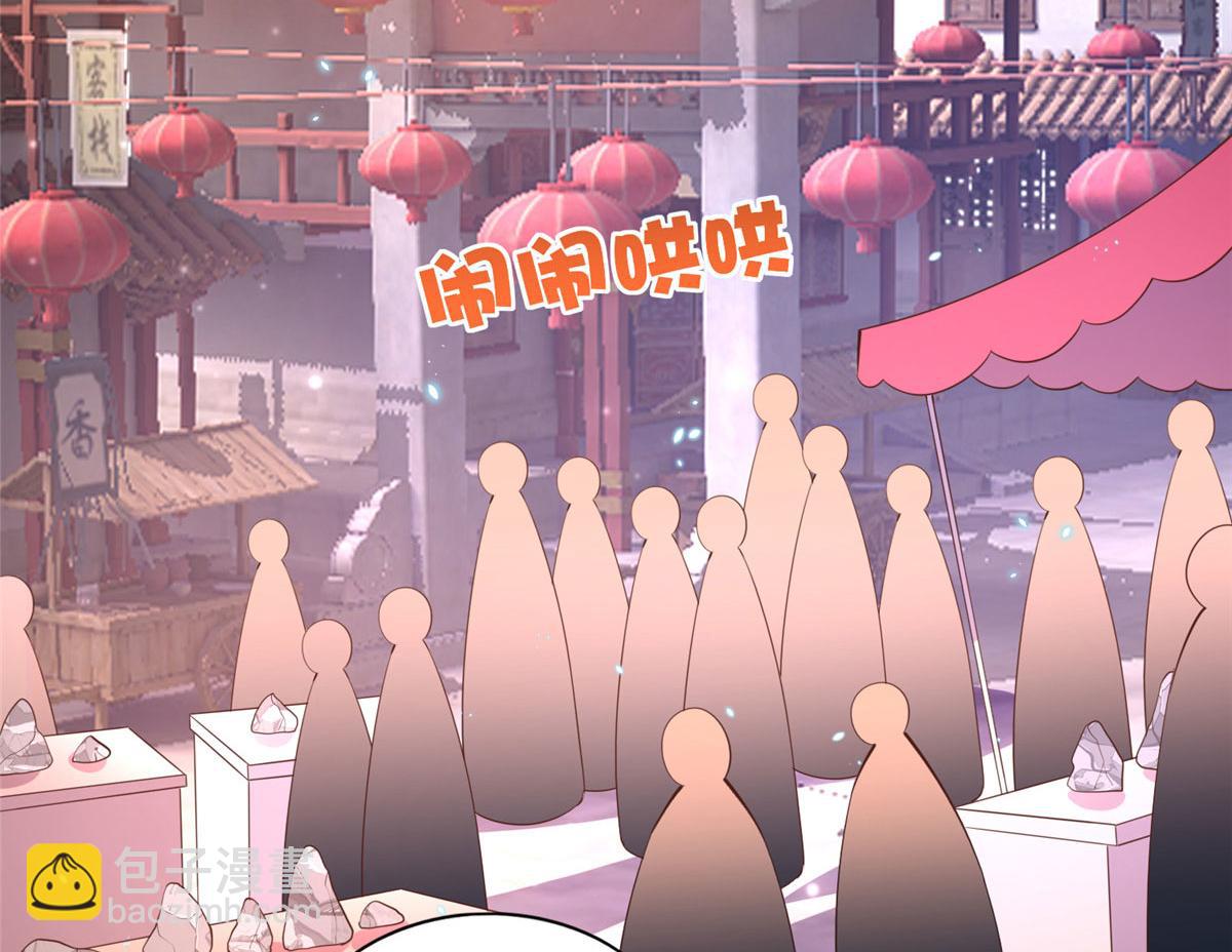041 这是哪家赌石千金？(1/2)-第42话