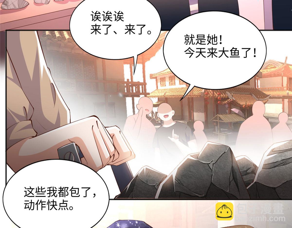 041 这是哪家赌石千金？(1/2)-第42话