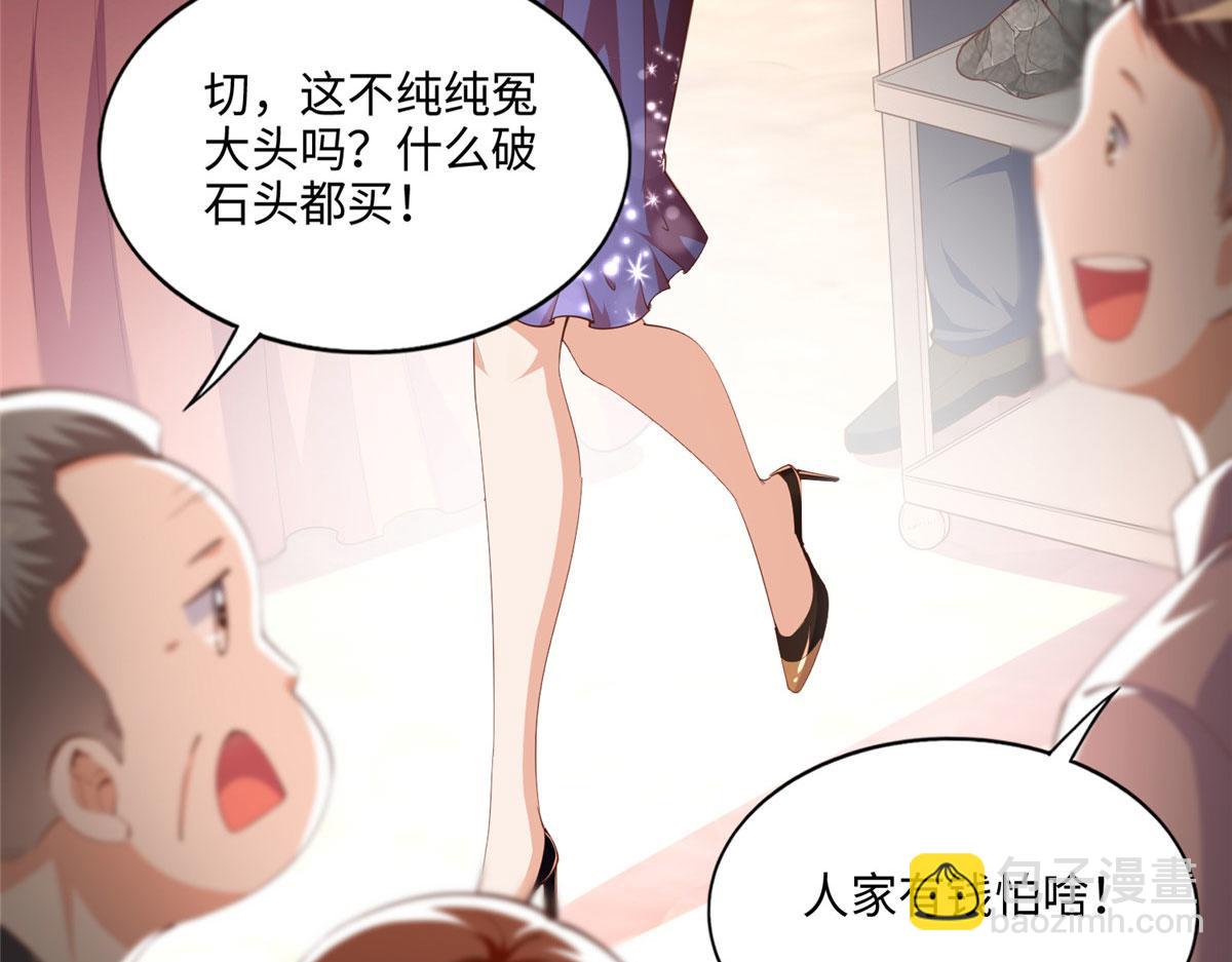 041 这是哪家赌石千金？(1/2)-第42话