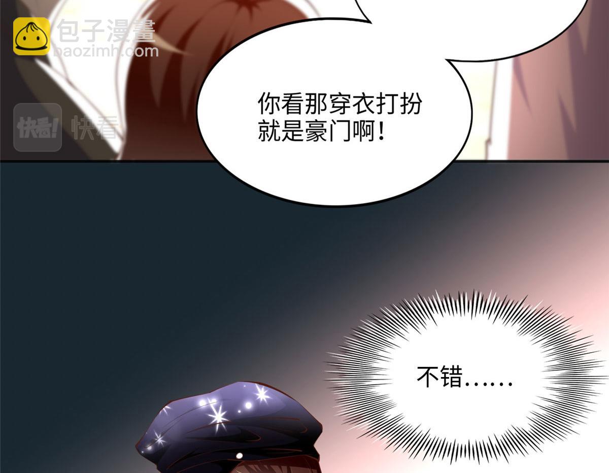 041 这是哪家赌石千金？(1/2)-第42话