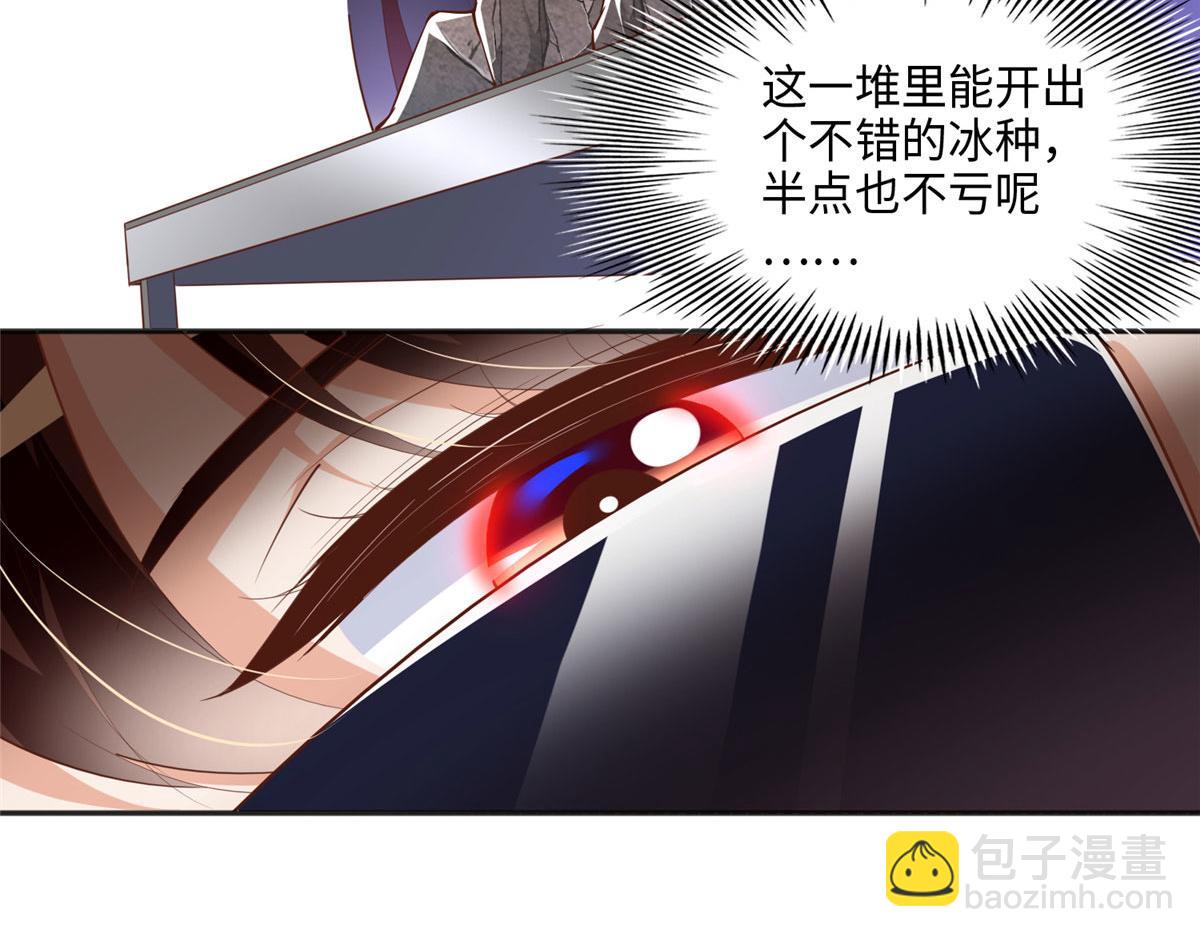 041 这是哪家赌石千金？(1/2)-第42话
