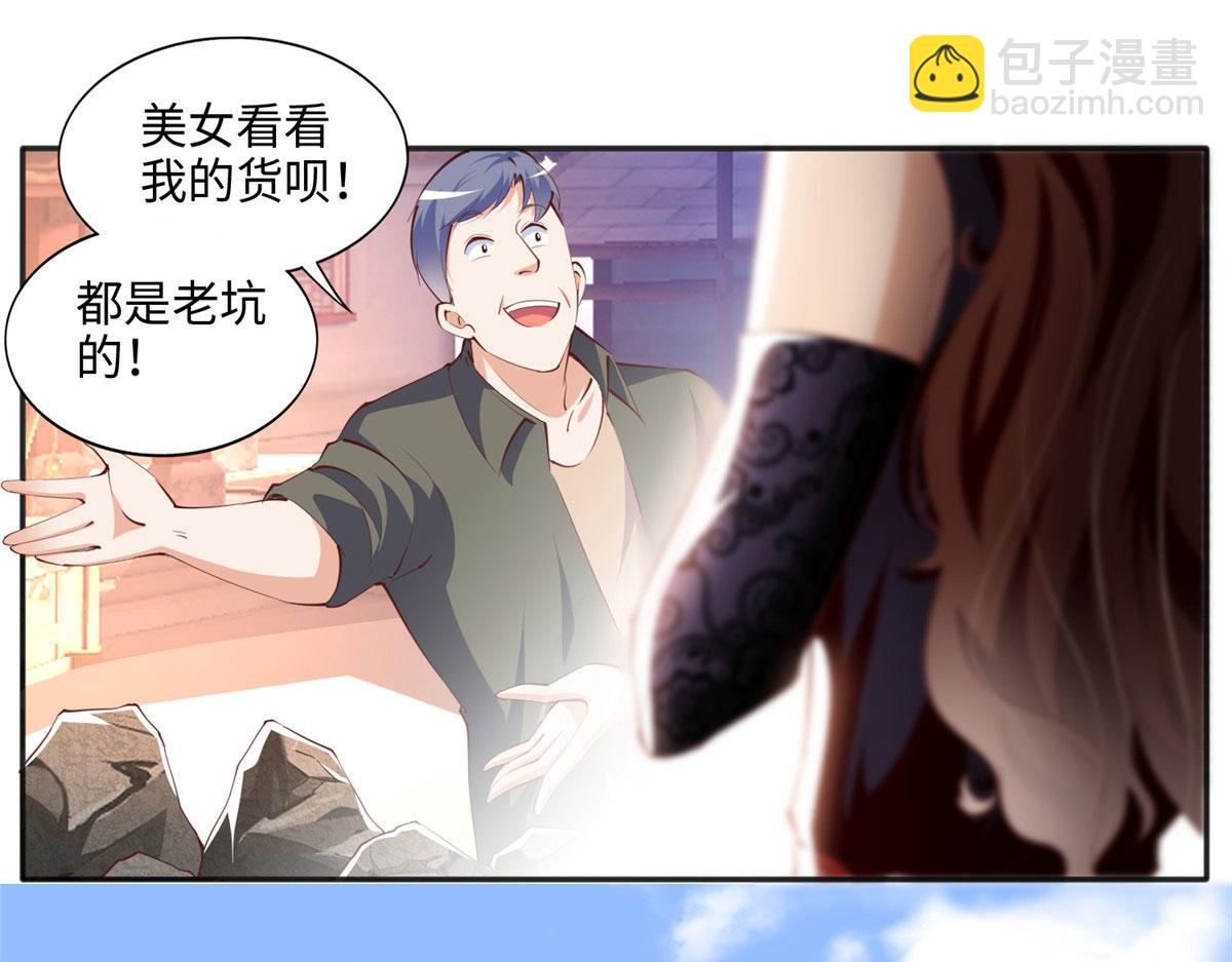 041 这是哪家赌石千金？(1/2)-第42话