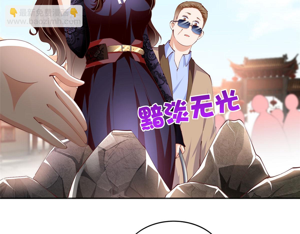 041 这是哪家赌石千金？(1/2)-第42话