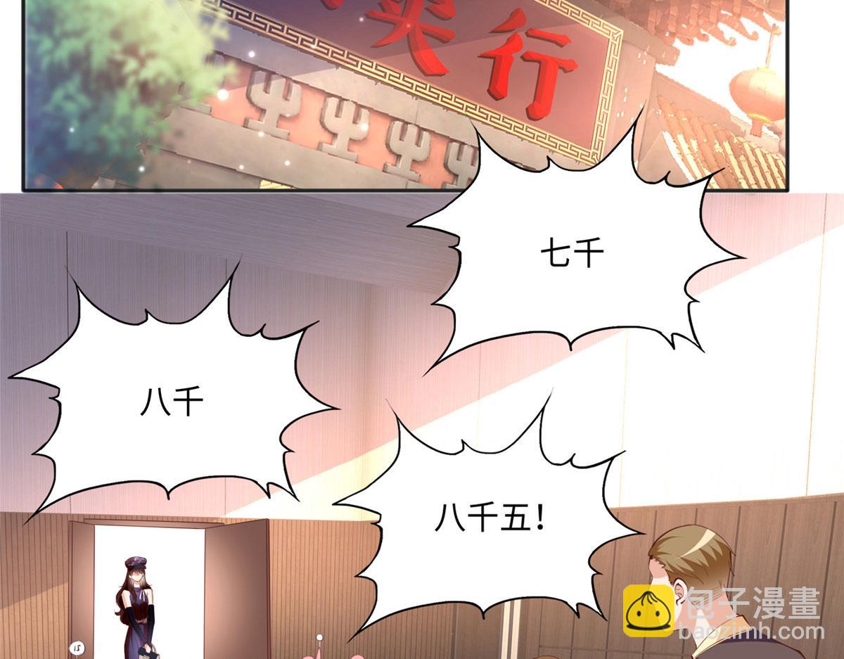 041 这是哪家赌石千金？(1/2)-第42话