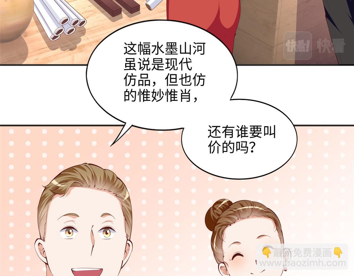 041 这是哪家赌石千金？(1/2)-第42话