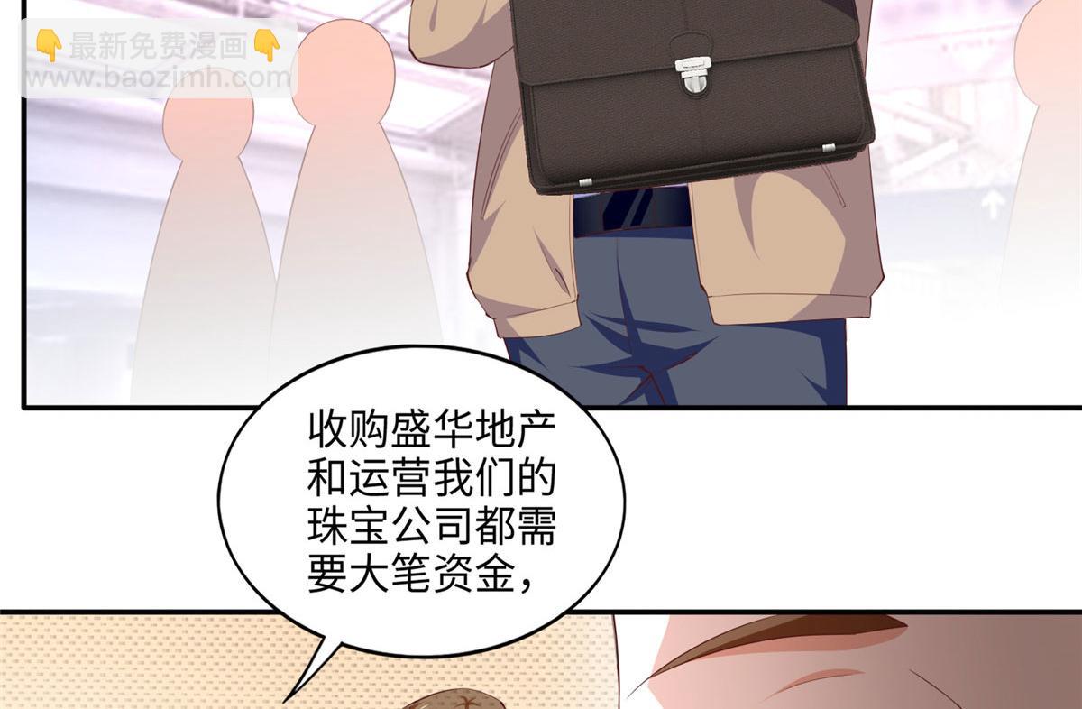041 这是哪家赌石千金？(1/2)-第42话