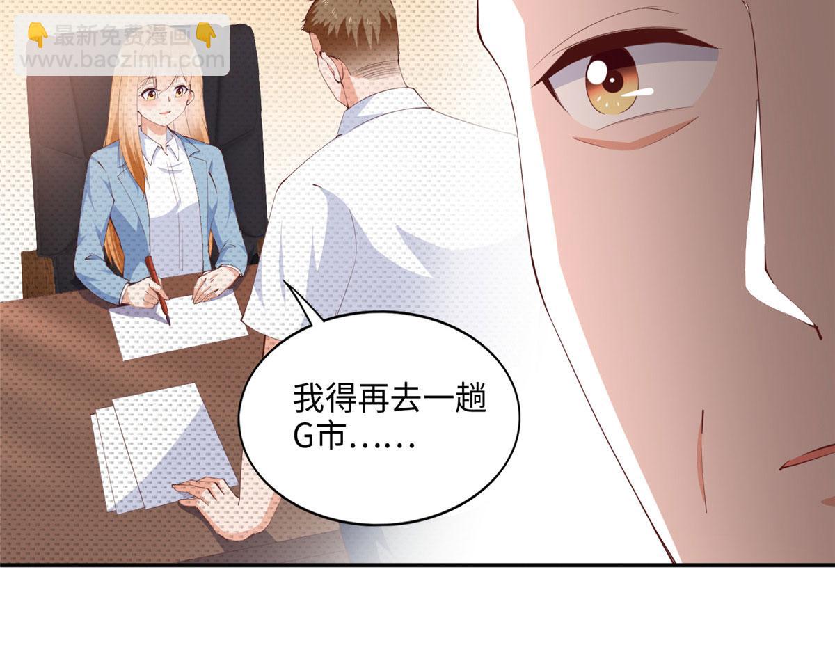041 这是哪家赌石千金？(1/2)-第42话