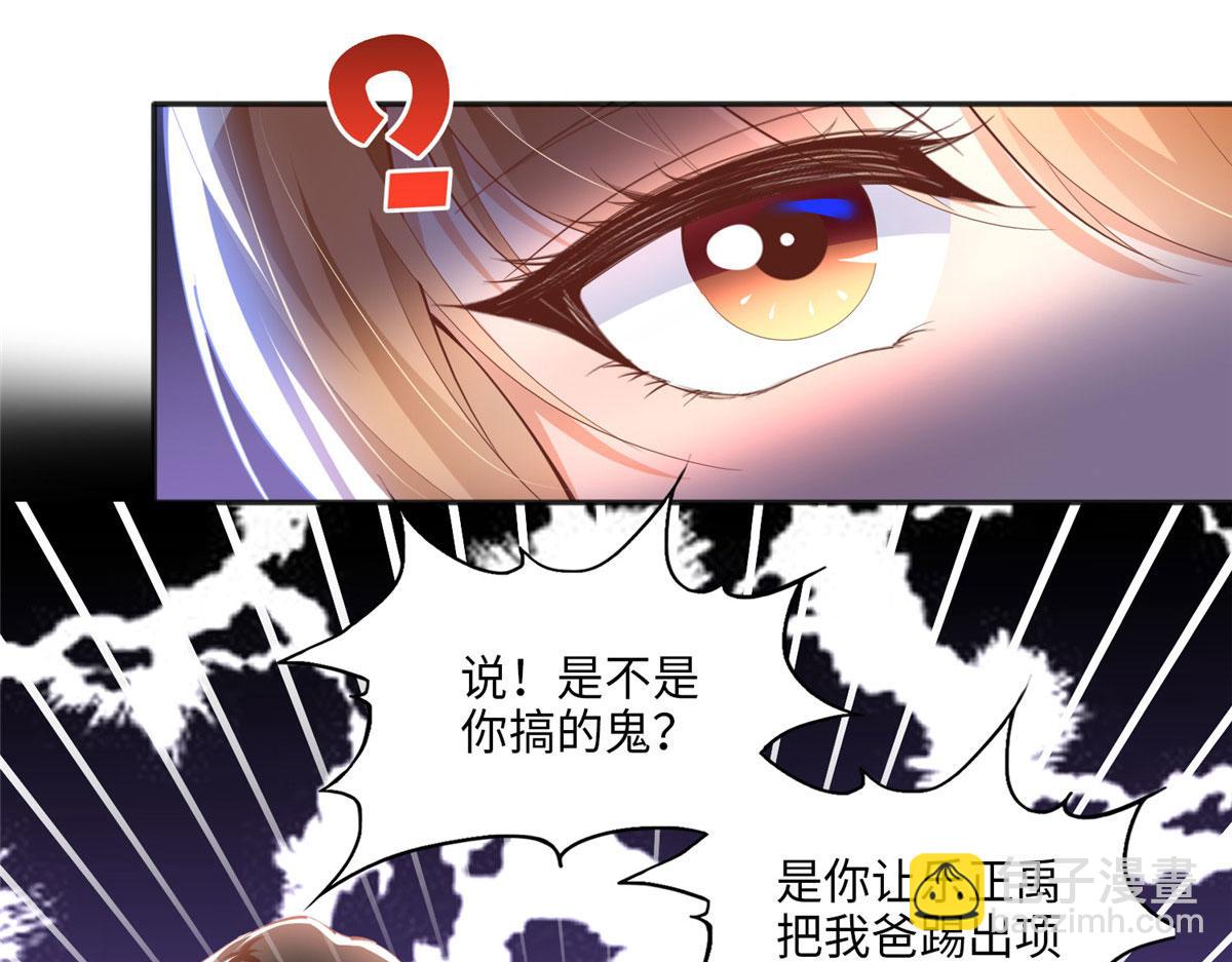 043 怎会对她这么积极(1/2)-第44话