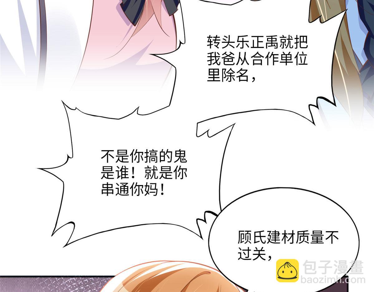 043 怎会对她这么积极(1/2)-第44话