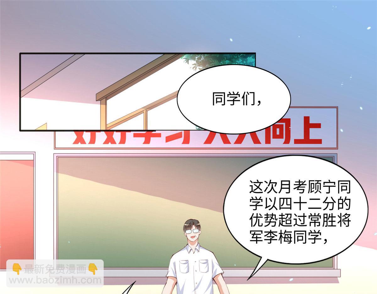 043 怎会对她这么积极(1/2)-第44话