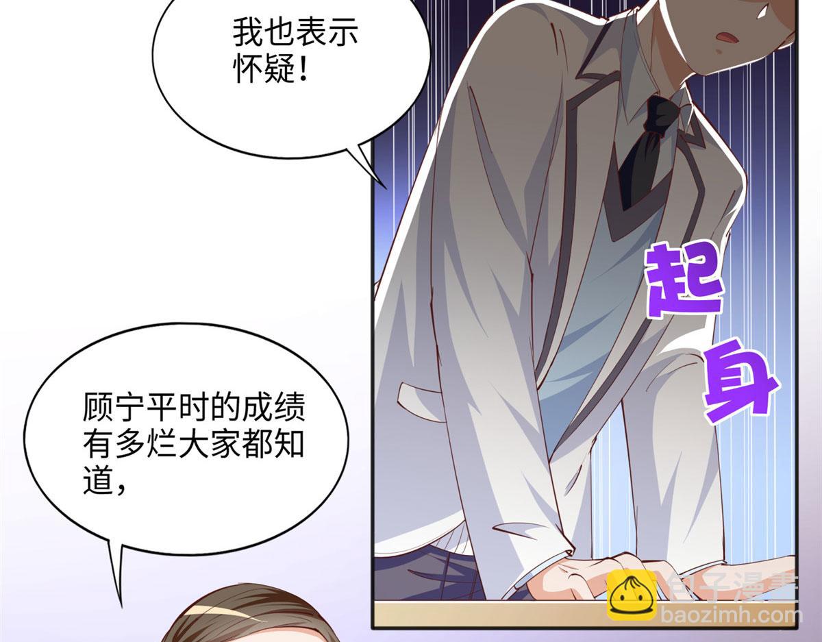 043 怎会对她这么积极(1/2)-第44话