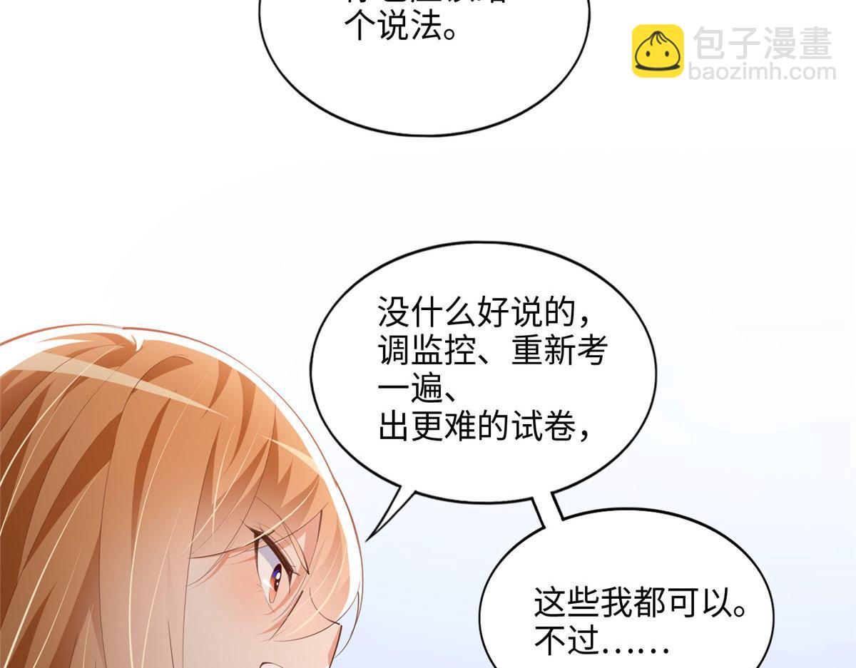 043 怎会对她这么积极(1/2)-第44话