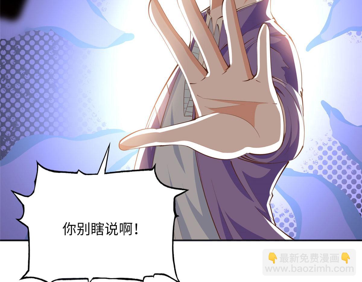 045 什么时候叫嫂子？(1/2)-第46话