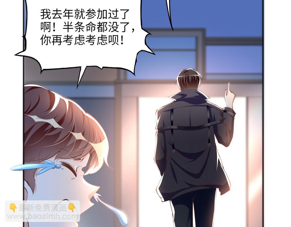 045 什么时候叫嫂子？(1/2)-第46话