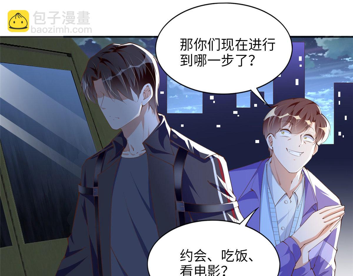 045 什么时候叫嫂子？(1/2)-第46话