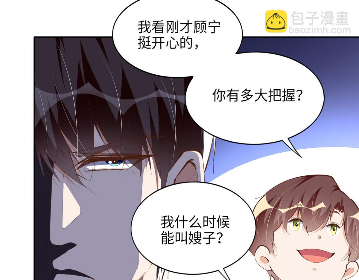 045 什么时候叫嫂子？(1/2)-第46话
