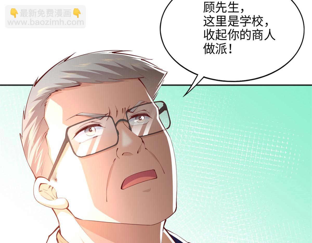 047 么、么、哒？(1/2)-第48话