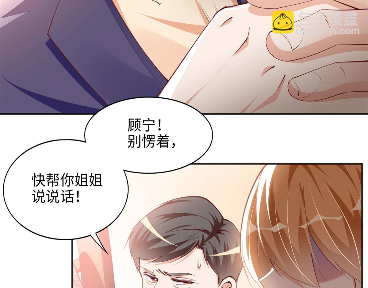 047 么、么、哒？(1/2)-第48话