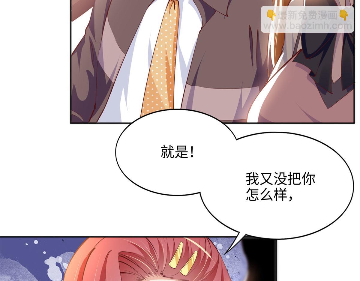 047 么、么、哒？(1/2)-第48话