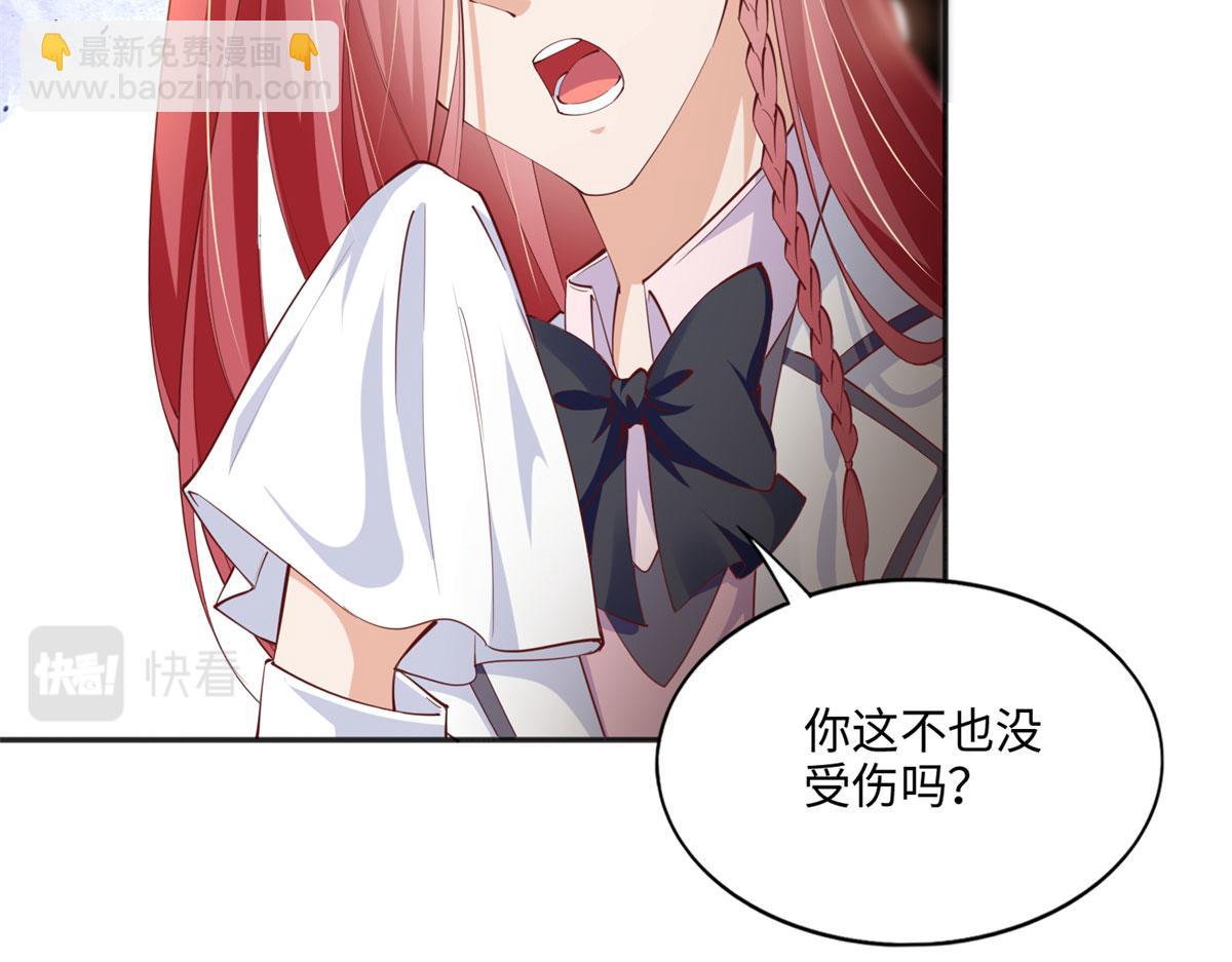 047 么、么、哒？(1/2)-第48话