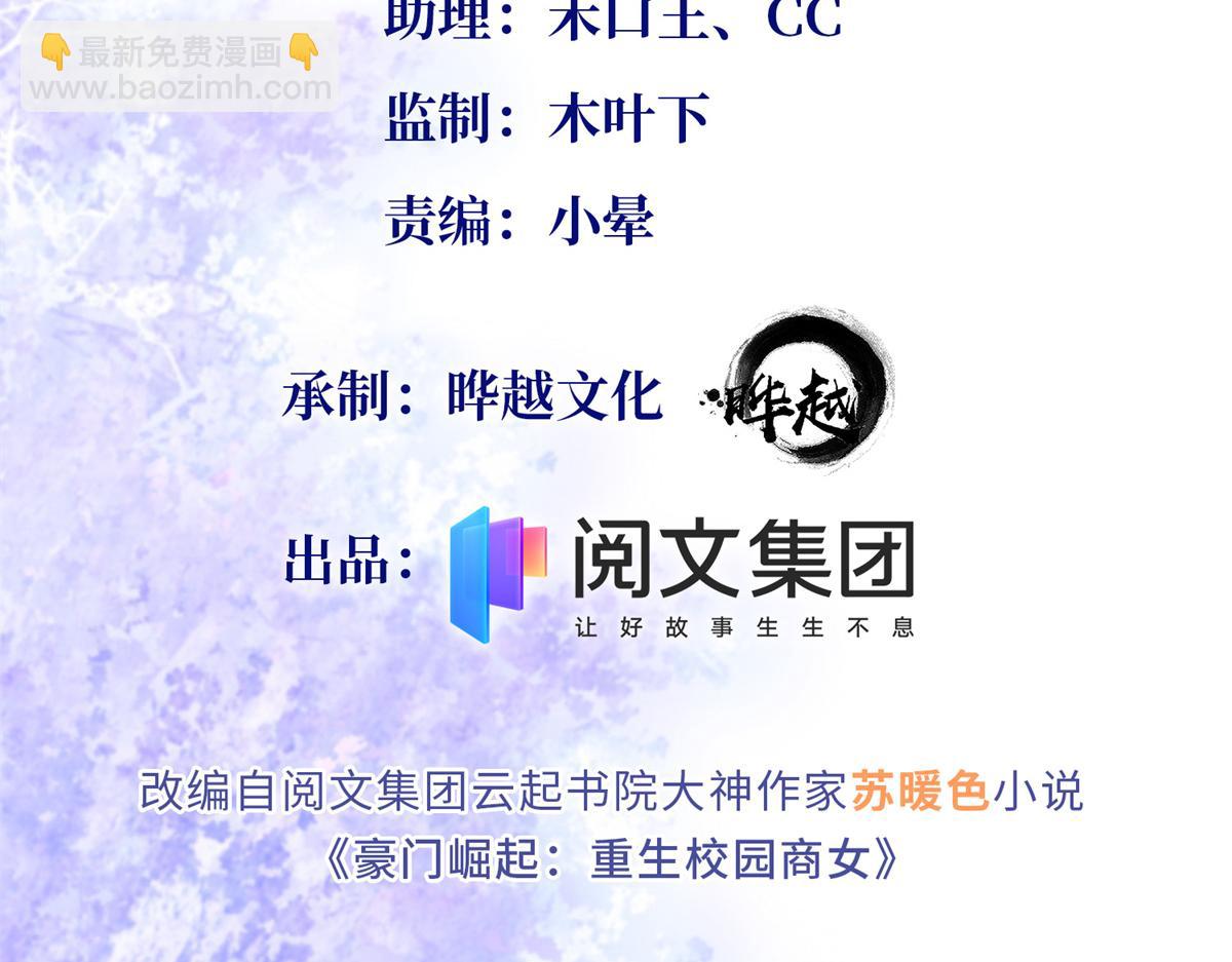 047 么、么、哒？(1/2)-第48话