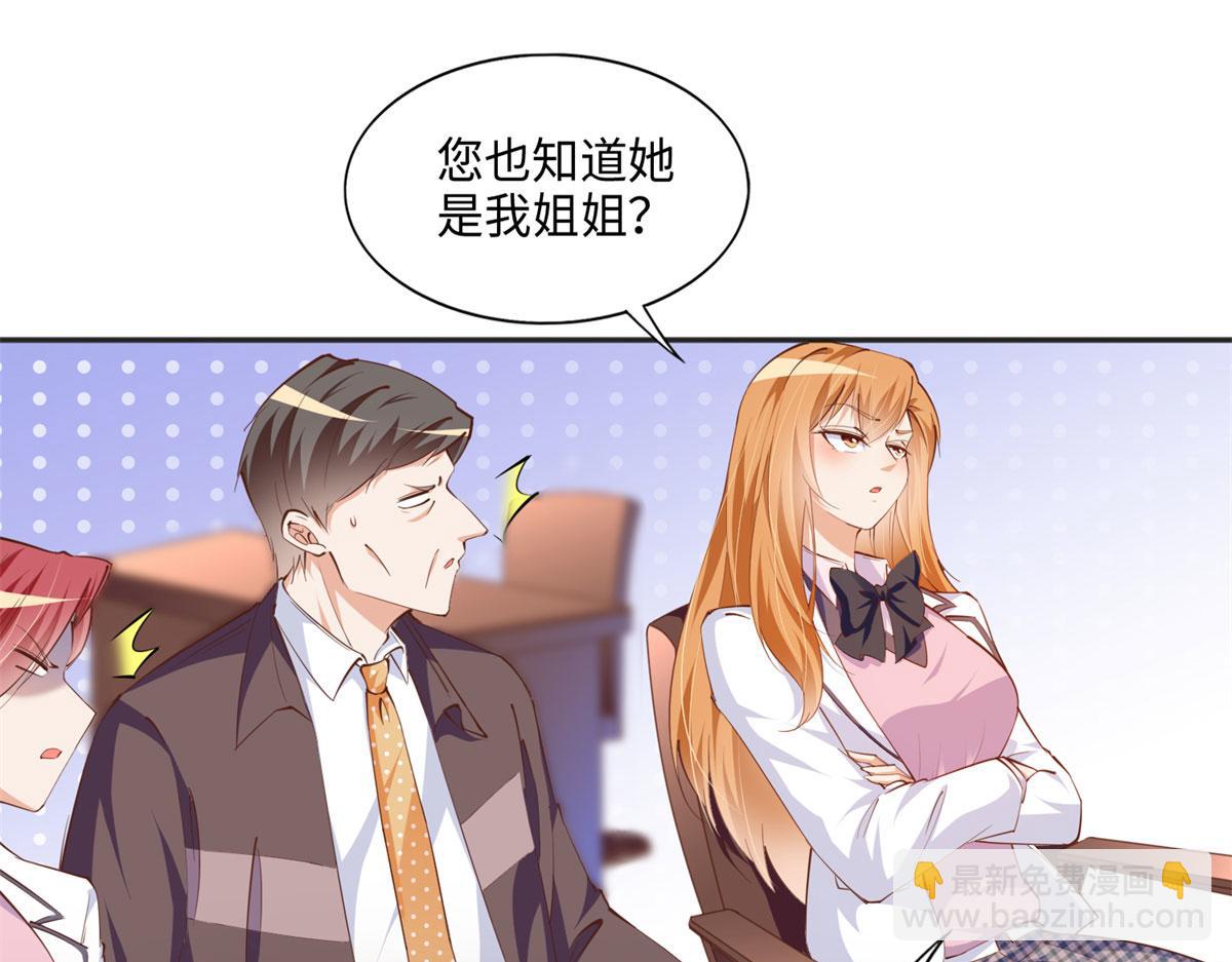 047 么、么、哒？(1/2)-第48话