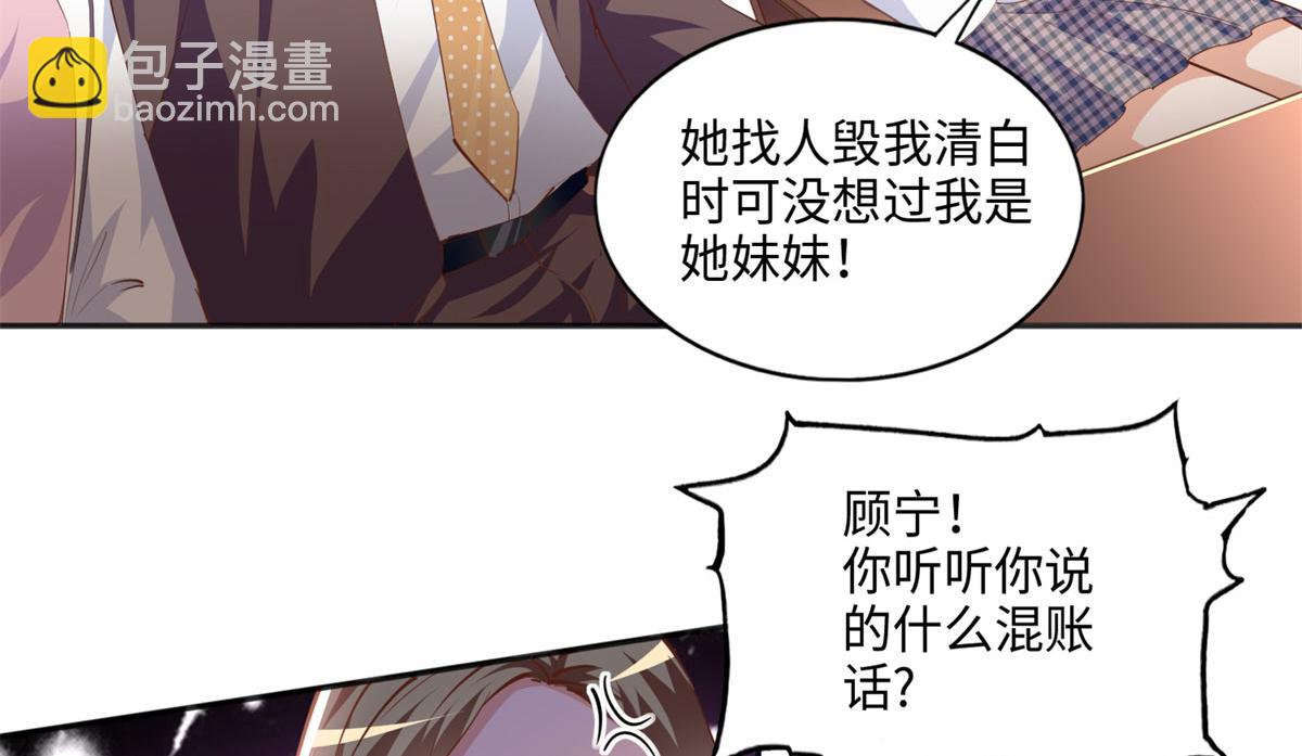 047 么、么、哒？(1/2)-第48话