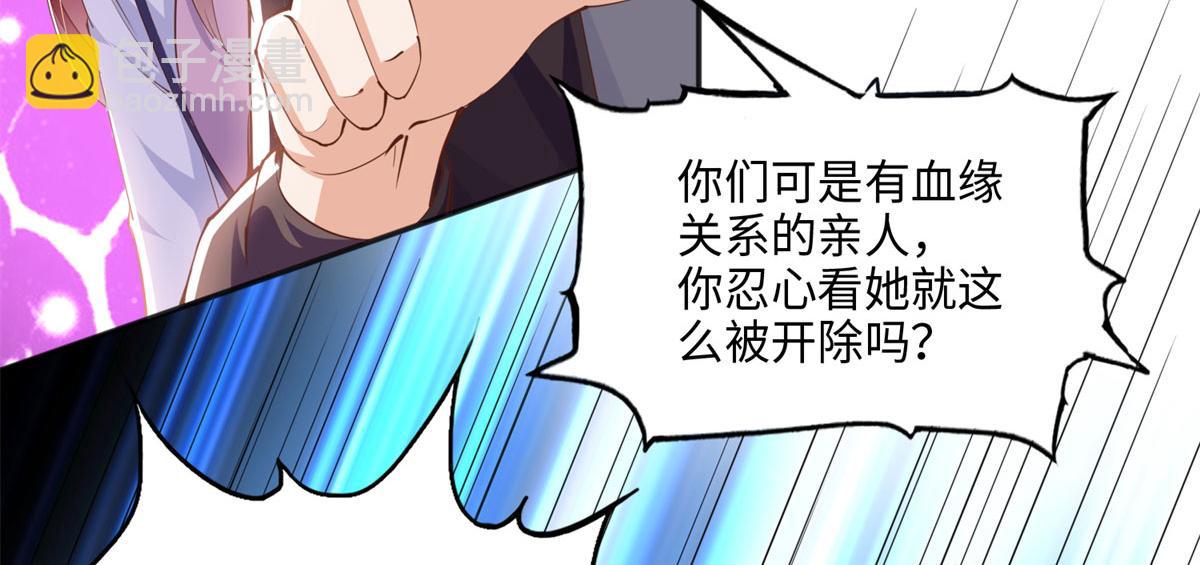 047 么、么、哒？(1/2)-第48话