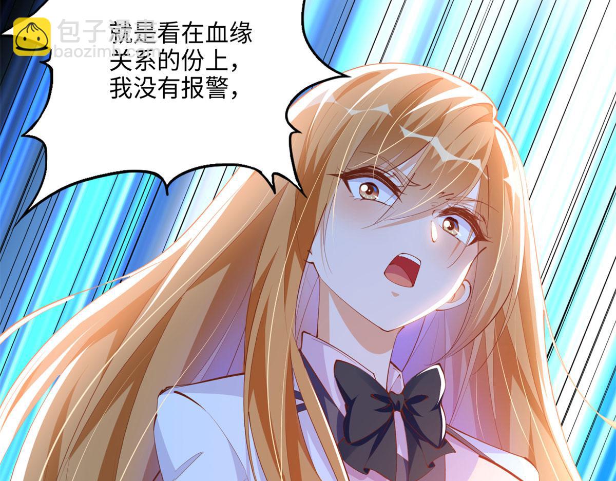 047 么、么、哒？(1/2)-第48话