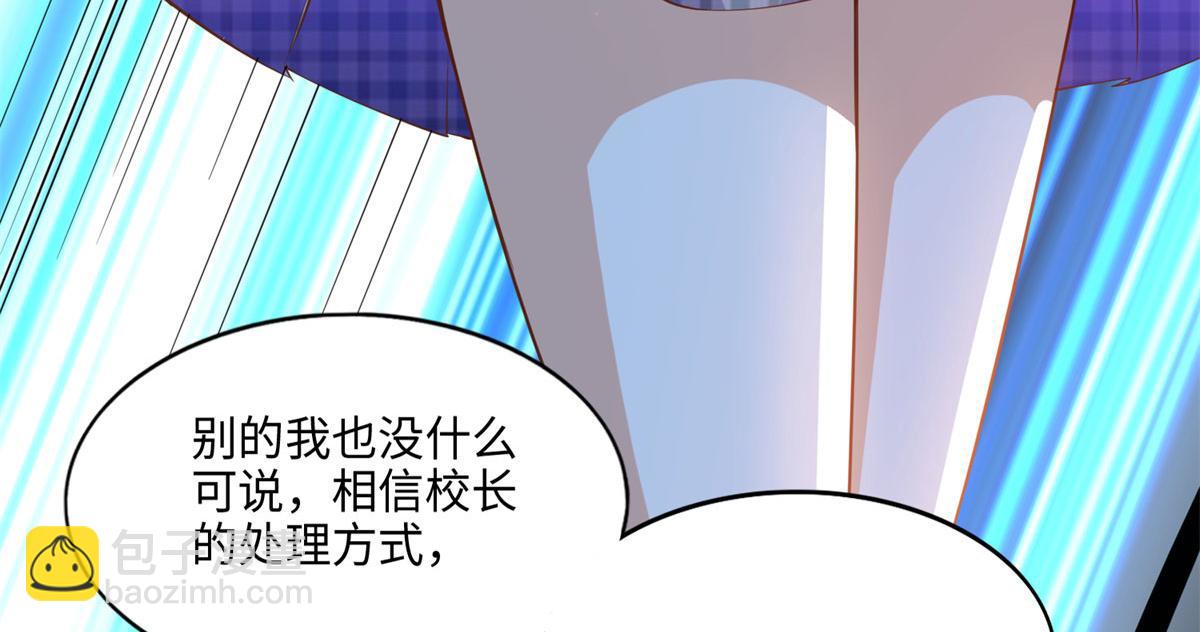 047 么、么、哒？(1/2)-第48话