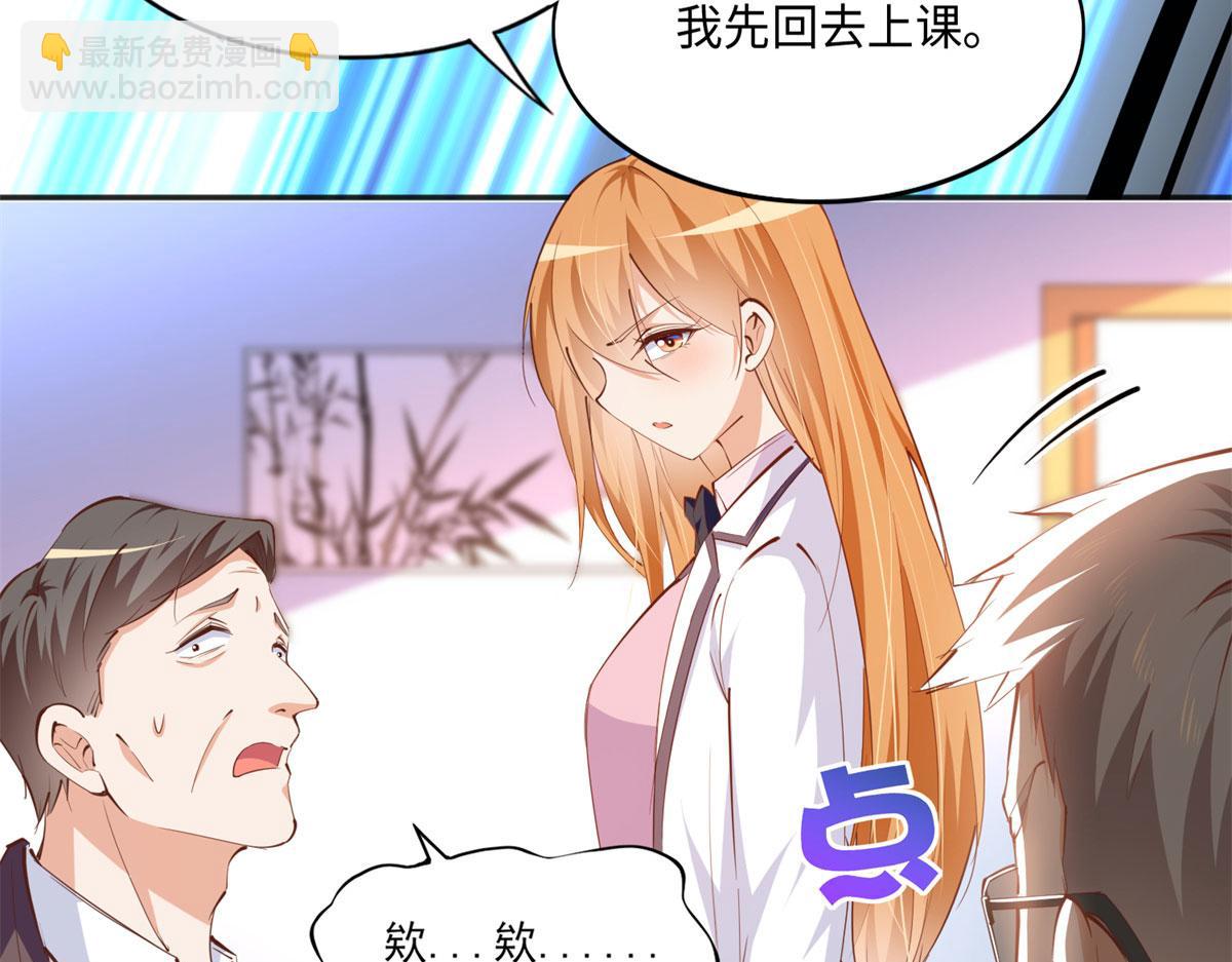 047 么、么、哒？(1/2)-第48话